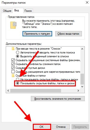 Пропала языковая панель в Windows 10