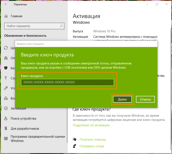 Как исправить 0xc004f050 в Windows 10