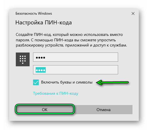 Как поставить пароль на Windows 10