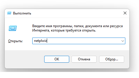 Как убрать пароль в Windows 11