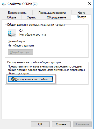 Исправляем ошибку 0х80070035 в Windows 10: не найден сетевой путь