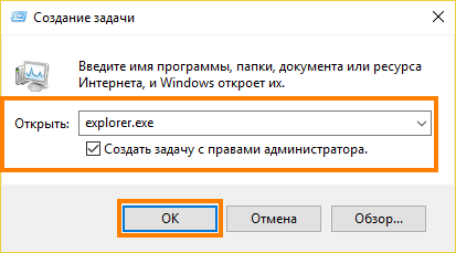 Пропал рабочий стол в Windows 10 — решения