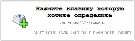 Как изменить горячие клавиши в Windows 10