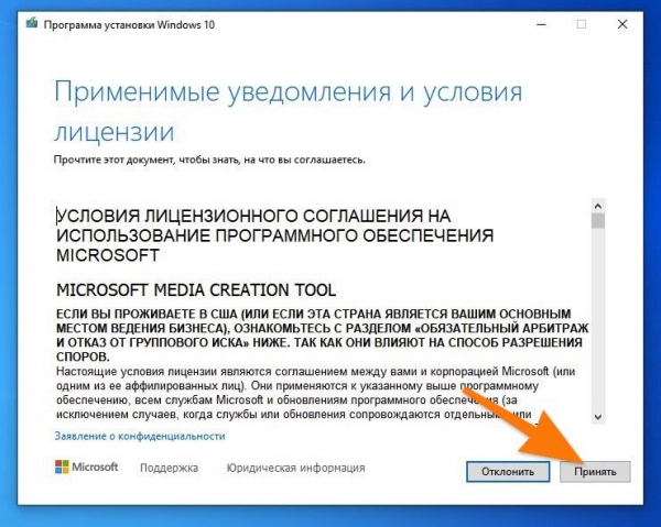 Как исправить 0xc0000001 в Windows 10