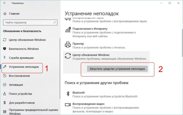 Не устанавливаются обновления на Windows 10