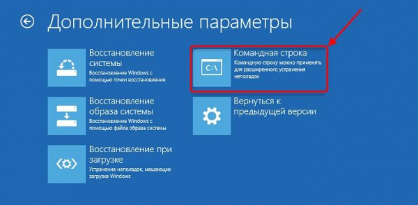 Ошибка 0x80300024 при установке Windows 10