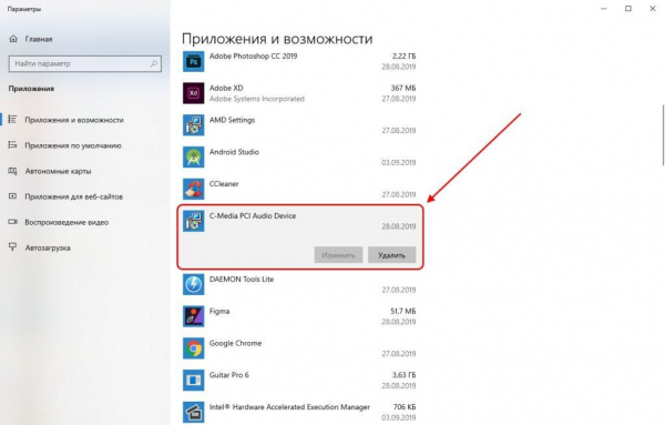 Не устанавливаются программы в Windows 10