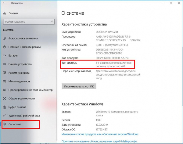 Системные требования Windows 10