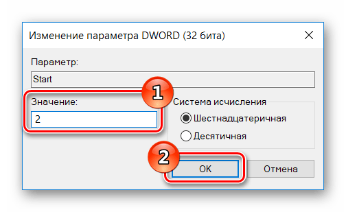 Исправляем ошибку 0xc0020036 в Windows 10