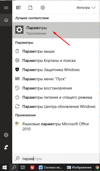 Сколько весит Windows 10