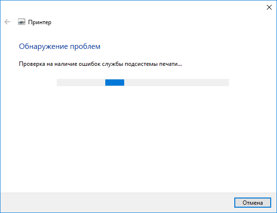 Не работает принтер в Windows 10