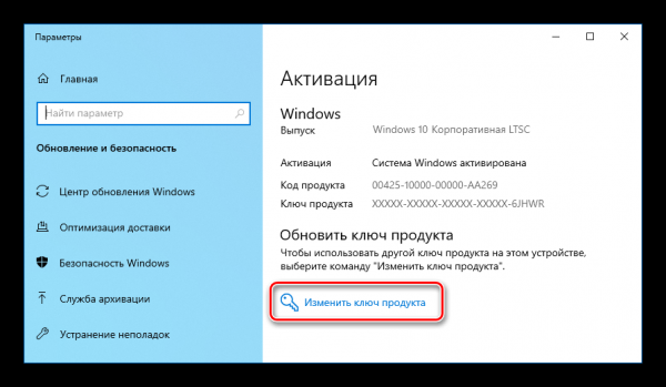 Исправляем ошибку 0xc0020036 в Windows 10