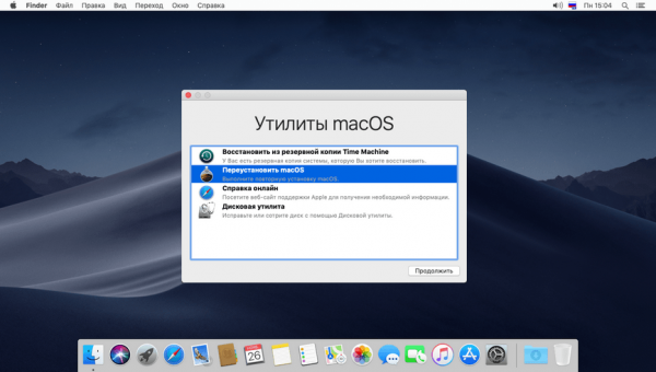 Как ускорить работу macOS