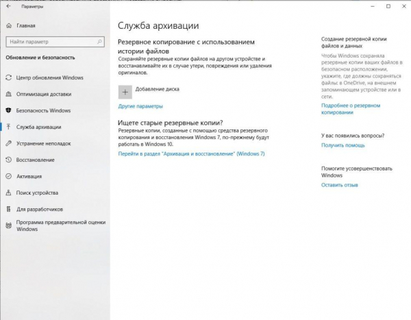 Как переустановить Windows 10