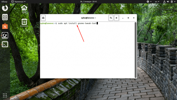 Gnome Tweak Tool и настройка оформления Ubuntu