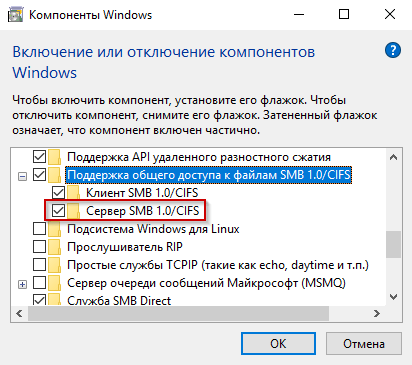 Исправляем ошибку 0х80070035 в Windows 10: не найден сетевой путь