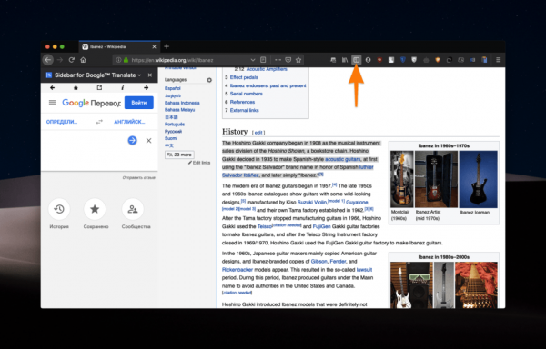 Переводчики для браузера Mozilla Firefox