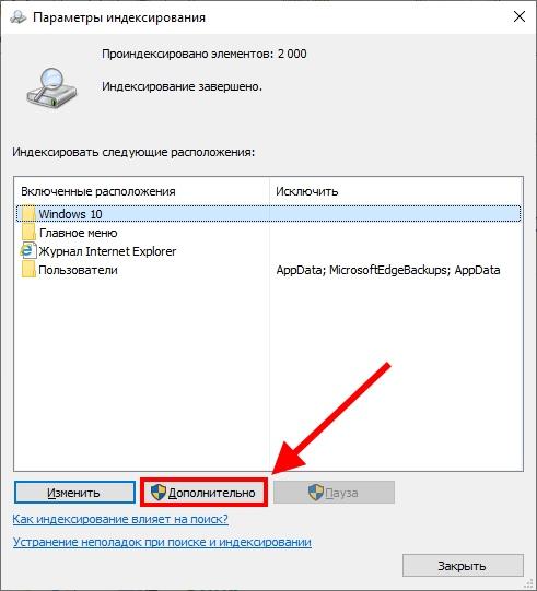 Не работает поиск Windows 10: причины и решения