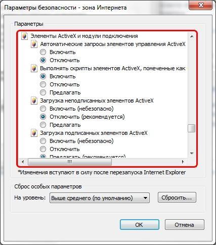 ActiveX в Internet Explorer