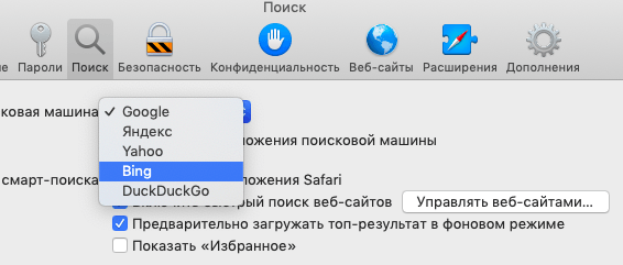 Меняем поисковую систему в браузере Safari