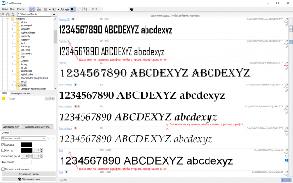 Всё о шрифтах в Windows 10
