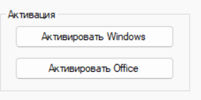 Как бесплатно активировать Windows 11 с помощью KMS