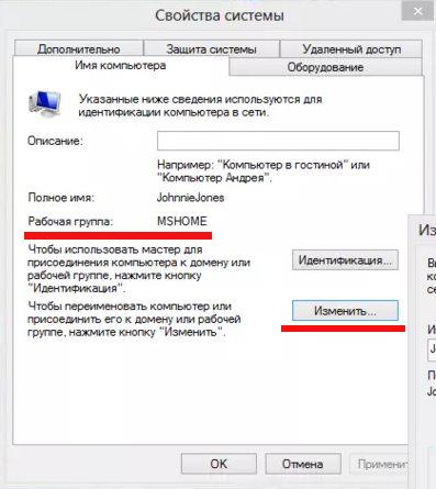 Как настроить локальную сеть на Windows