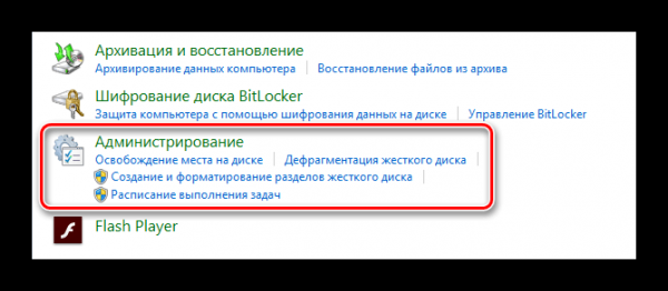 Отключаем обновление Windows 7