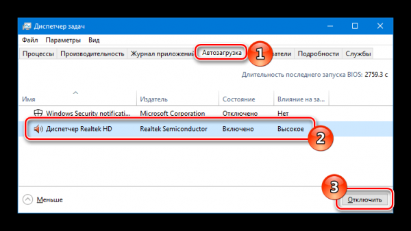 Как исправить 0xc0000005 в Windows 10