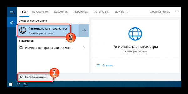 Как исправить 0x80070057 в Windows 10