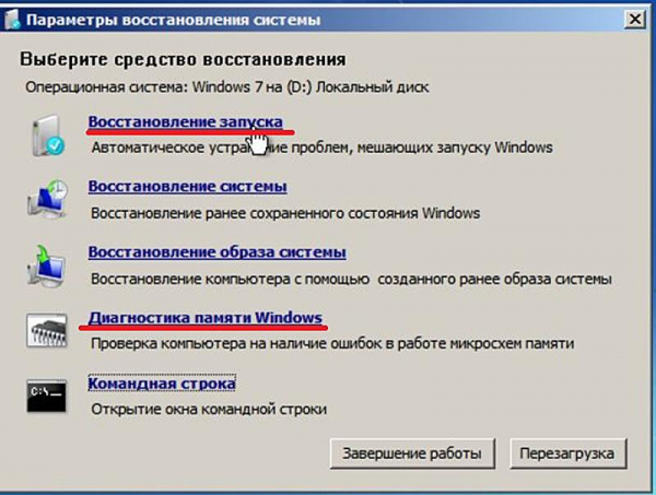 Восстанавливаем систему Windows 7 разными способами