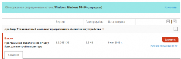 Не работает принтер в Windows 10