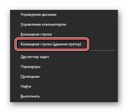 Исправляем ошибку 0xc190011f в Windows 10