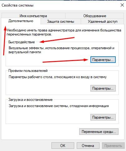 Как очистить оперативную память на Windows 10