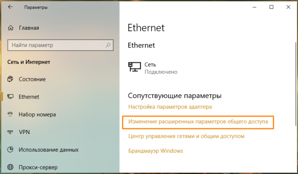 Как подключить сетевой принтер в Windows 10