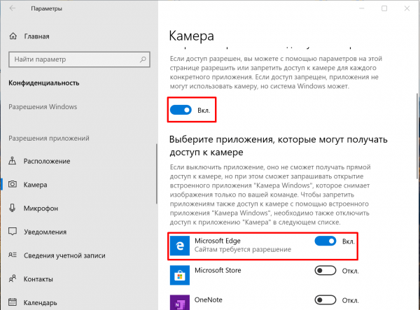 Как включить веб-камеру на ноутбуке с Windows 10