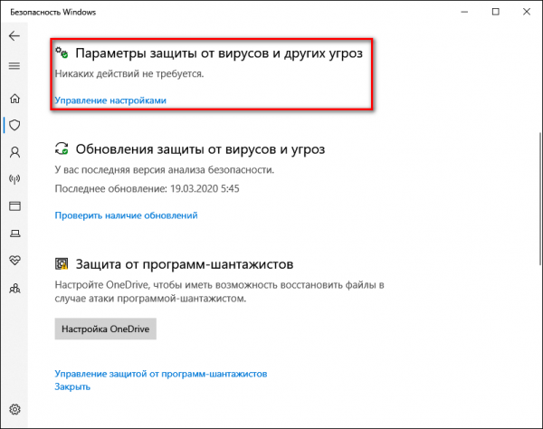 Исправляем ошибку 0x80096004 в Windows 10