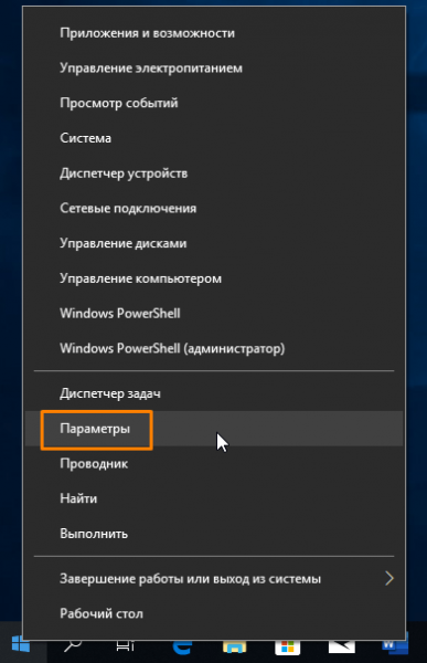 Как оформить «Рабочий стол» на Windows 10