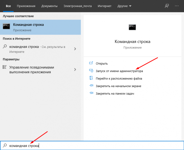 Как исправить ошибки 2503 и 2502 в Windows 10