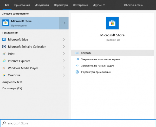 Не работает калькулятор Windows 10