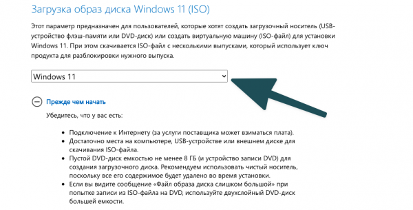 Инструкция: как обновить систему до новой Windows 11