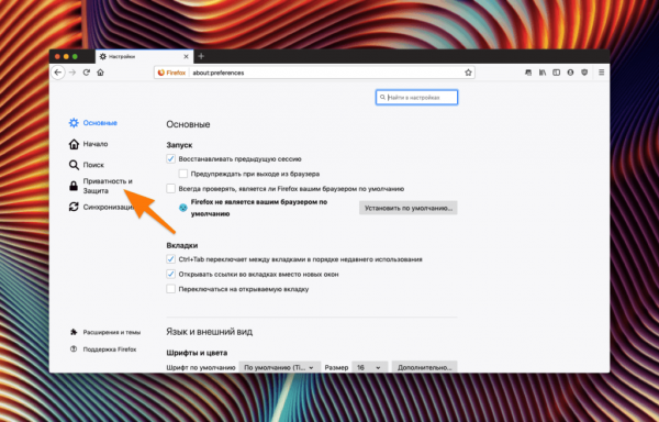 Восстанавливаем удаленную историю в Firefox