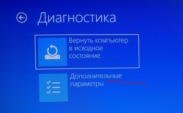 Как зайти в BIOS (UEFI) на Windows 10