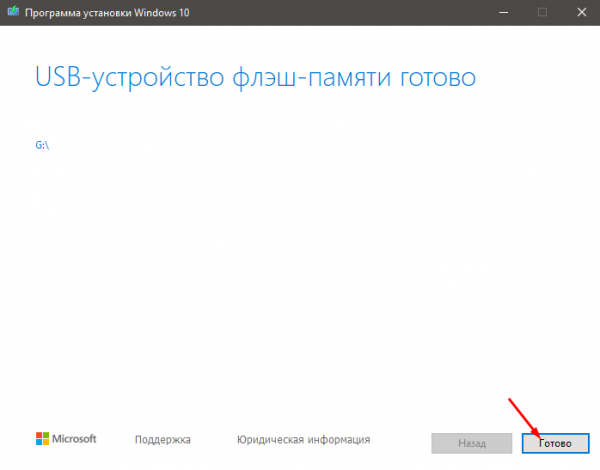 Как создать загрузочную флешку Windows 10