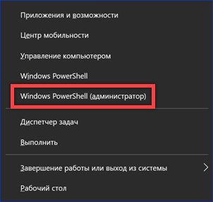 Windows 10 не выключается