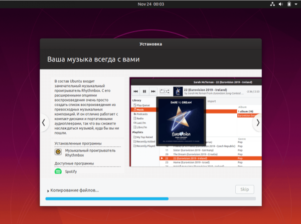 Устанавливаем Linux рядом с Windows 10