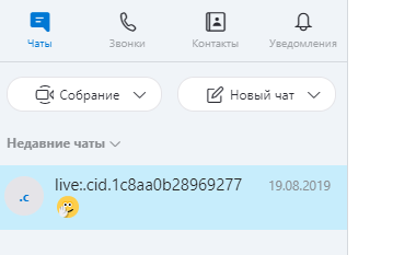 Инструкция: как установить и настроить Скайп