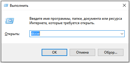 Как откалибровать монитор в Windows 10