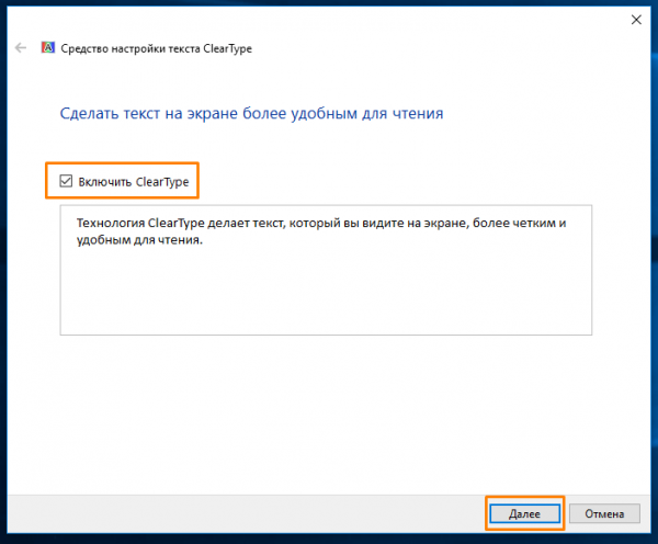 Как оформить «Рабочий стол» на Windows 10