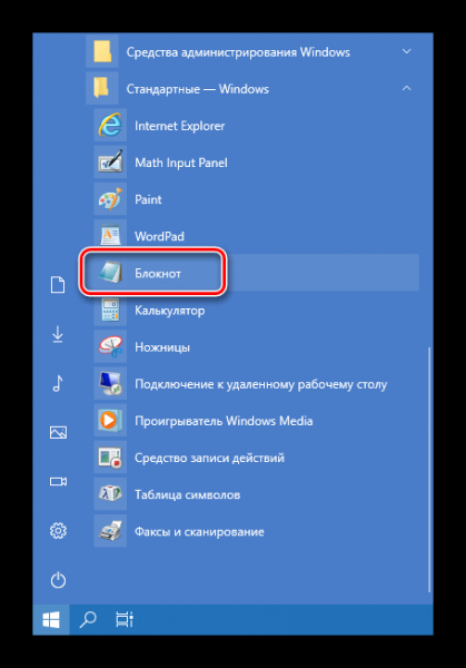 Как создать bat файл в Windows 10